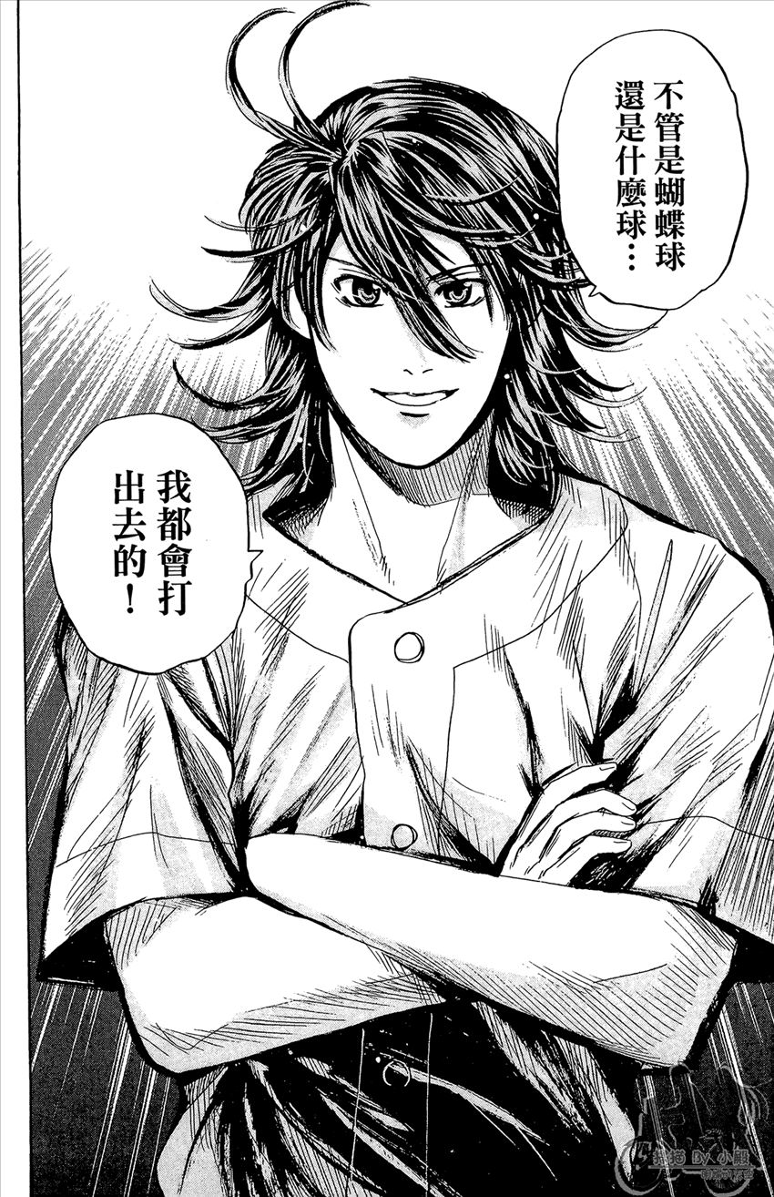 新约巨人之星韩漫全集-第18卷无删减无遮挡章节图片 