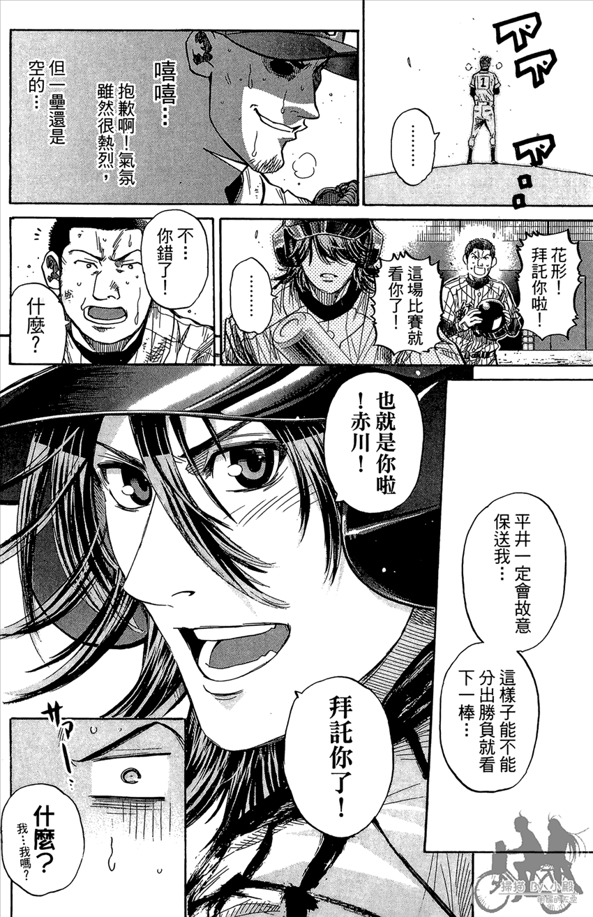 新约巨人之星韩漫全集-第18卷无删减无遮挡章节图片 