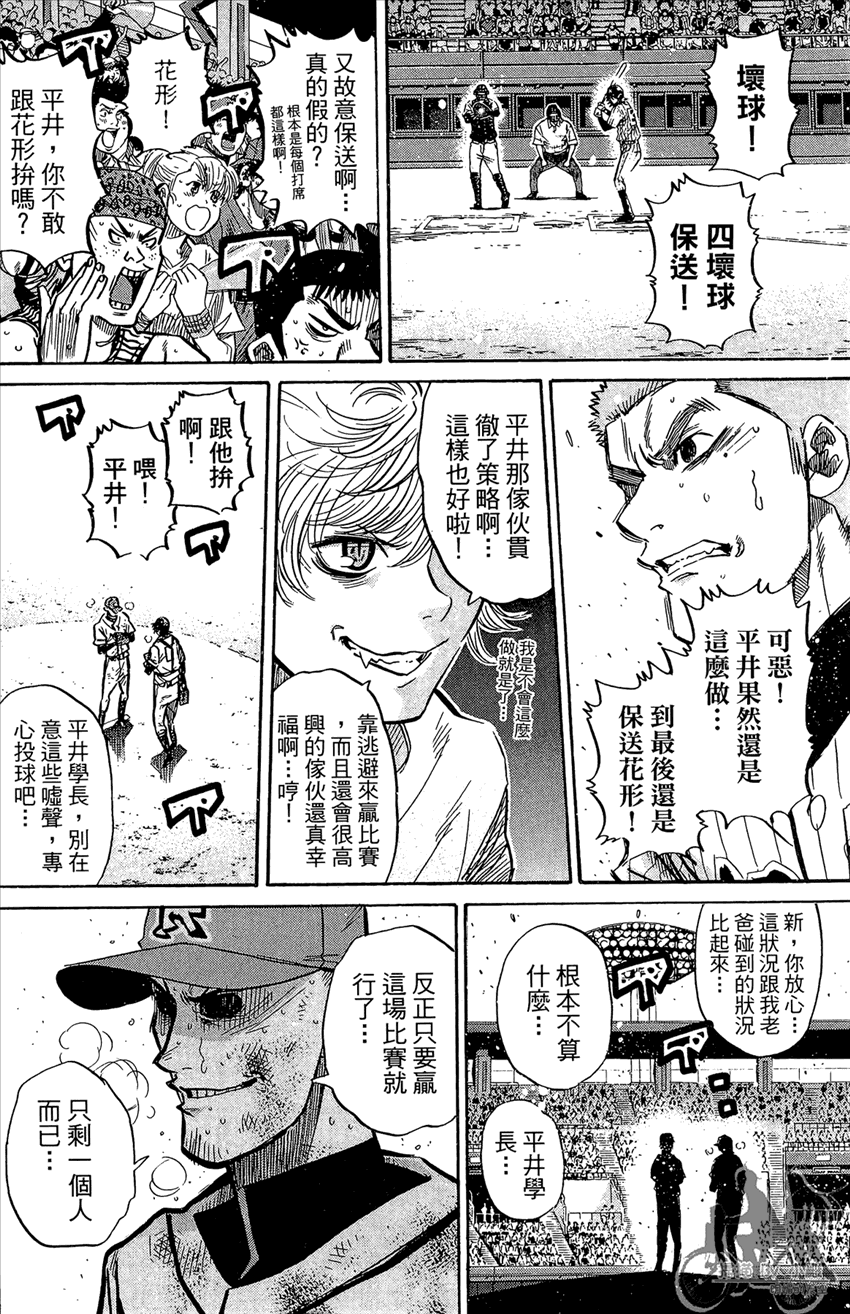 新约巨人之星韩漫全集-第18卷无删减无遮挡章节图片 