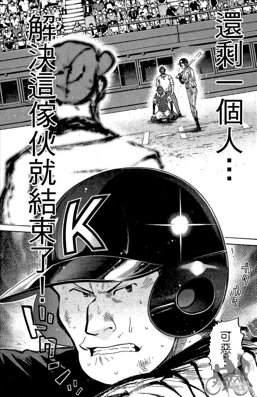 新约巨人之星韩漫全集-第18卷无删减无遮挡章节图片 