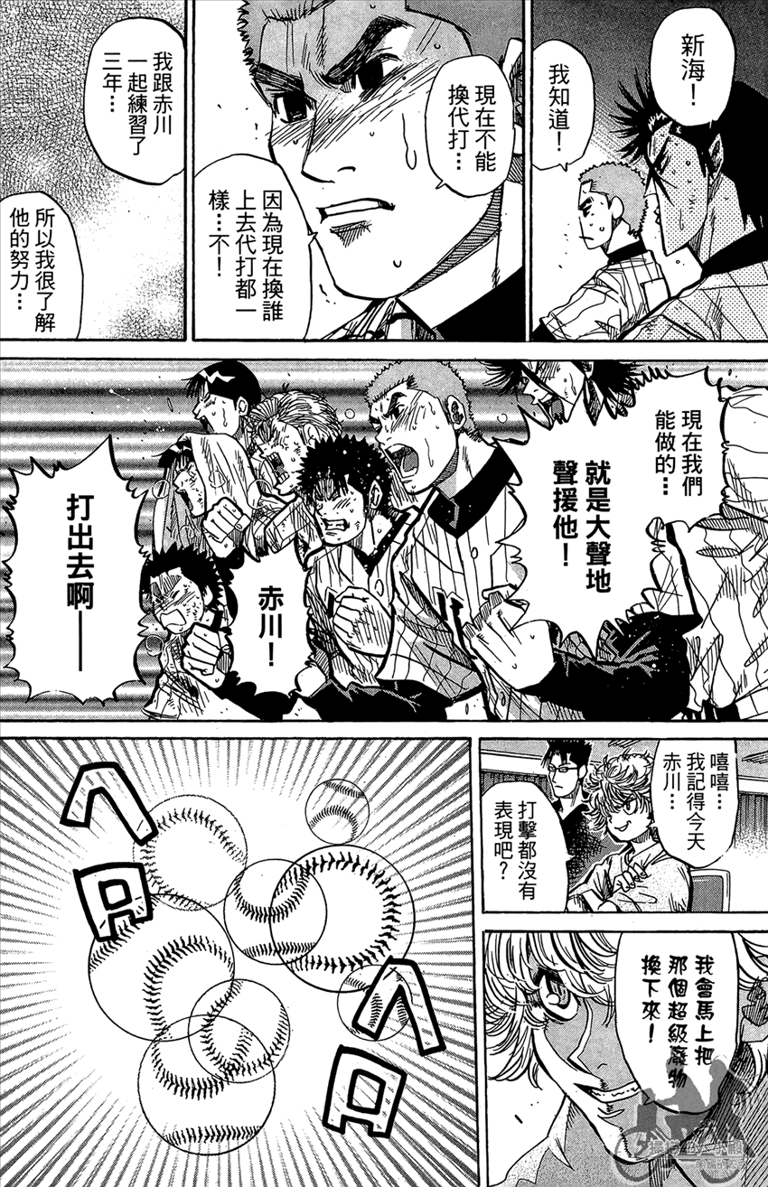 新约巨人之星韩漫全集-第18卷无删减无遮挡章节图片 