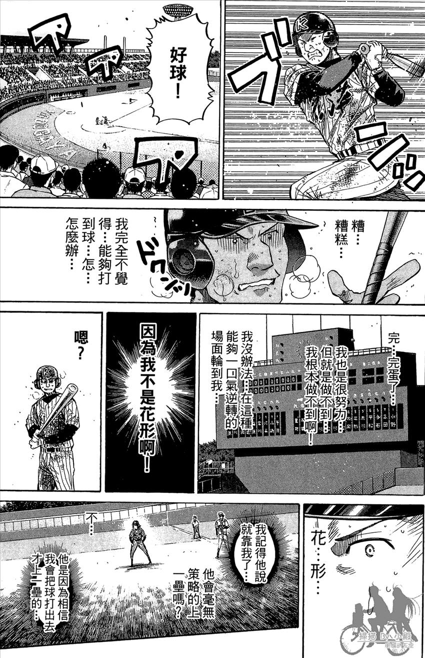 新约巨人之星韩漫全集-第18卷无删减无遮挡章节图片 