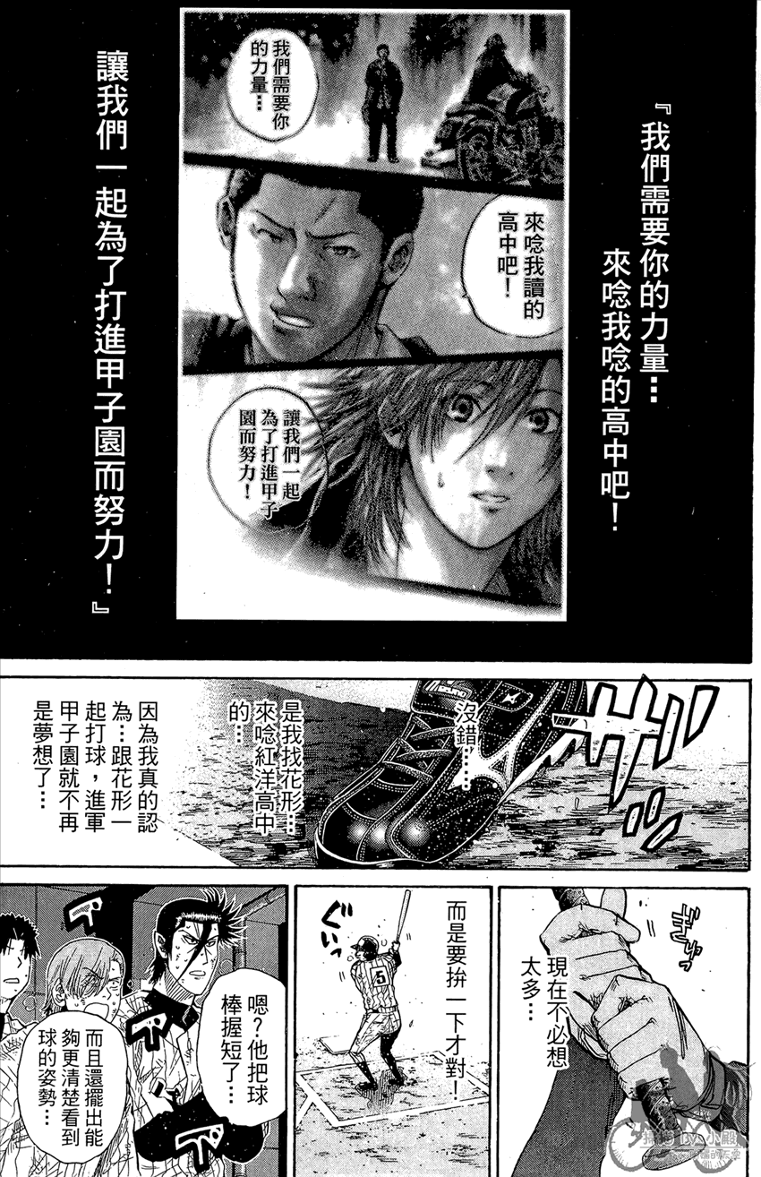 新约巨人之星韩漫全集-第18卷无删减无遮挡章节图片 
