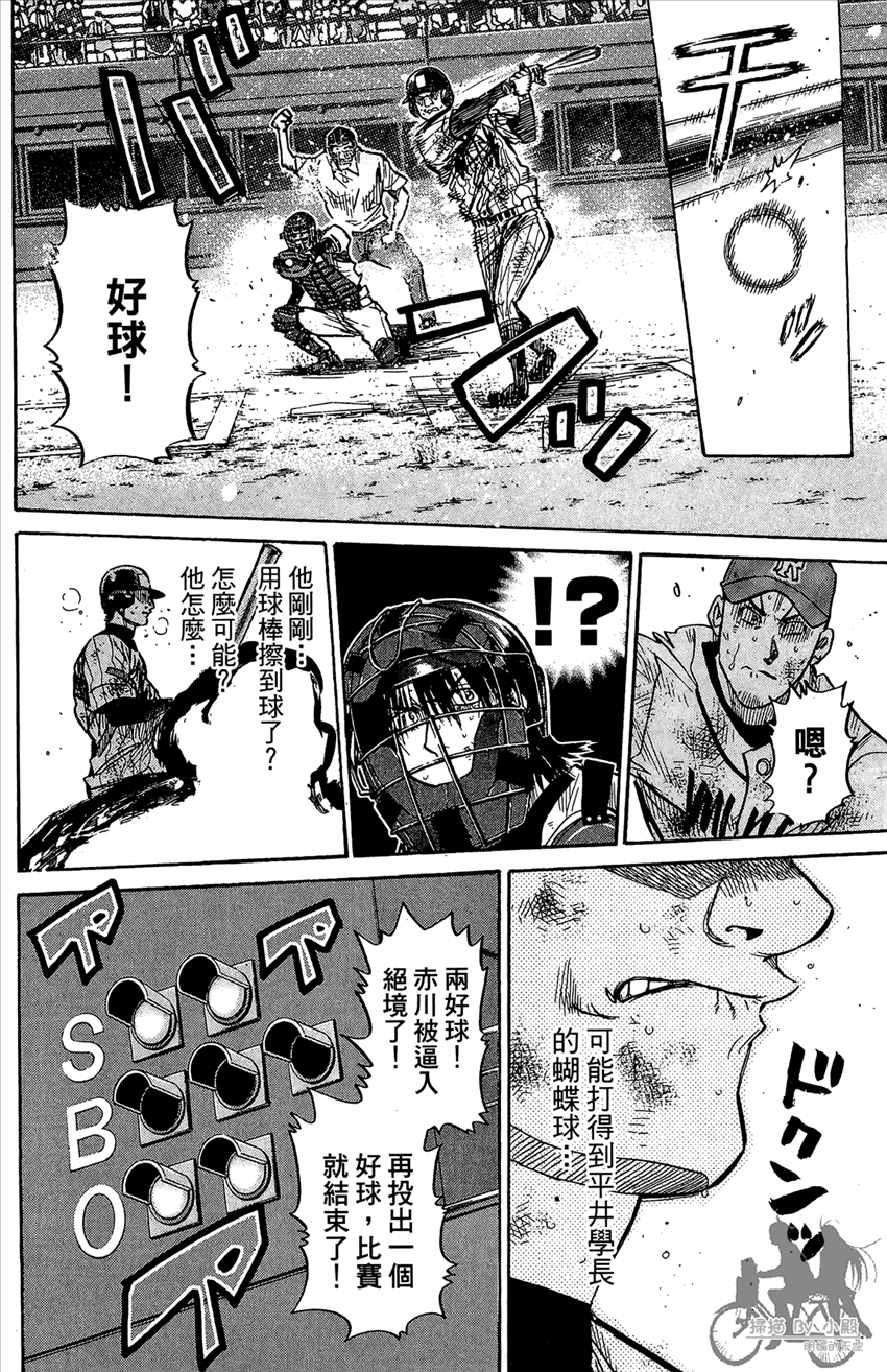 新约巨人之星韩漫全集-第18卷无删减无遮挡章节图片 
