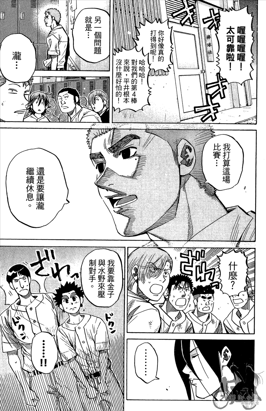 新约巨人之星韩漫全集-第18卷无删减无遮挡章节图片 