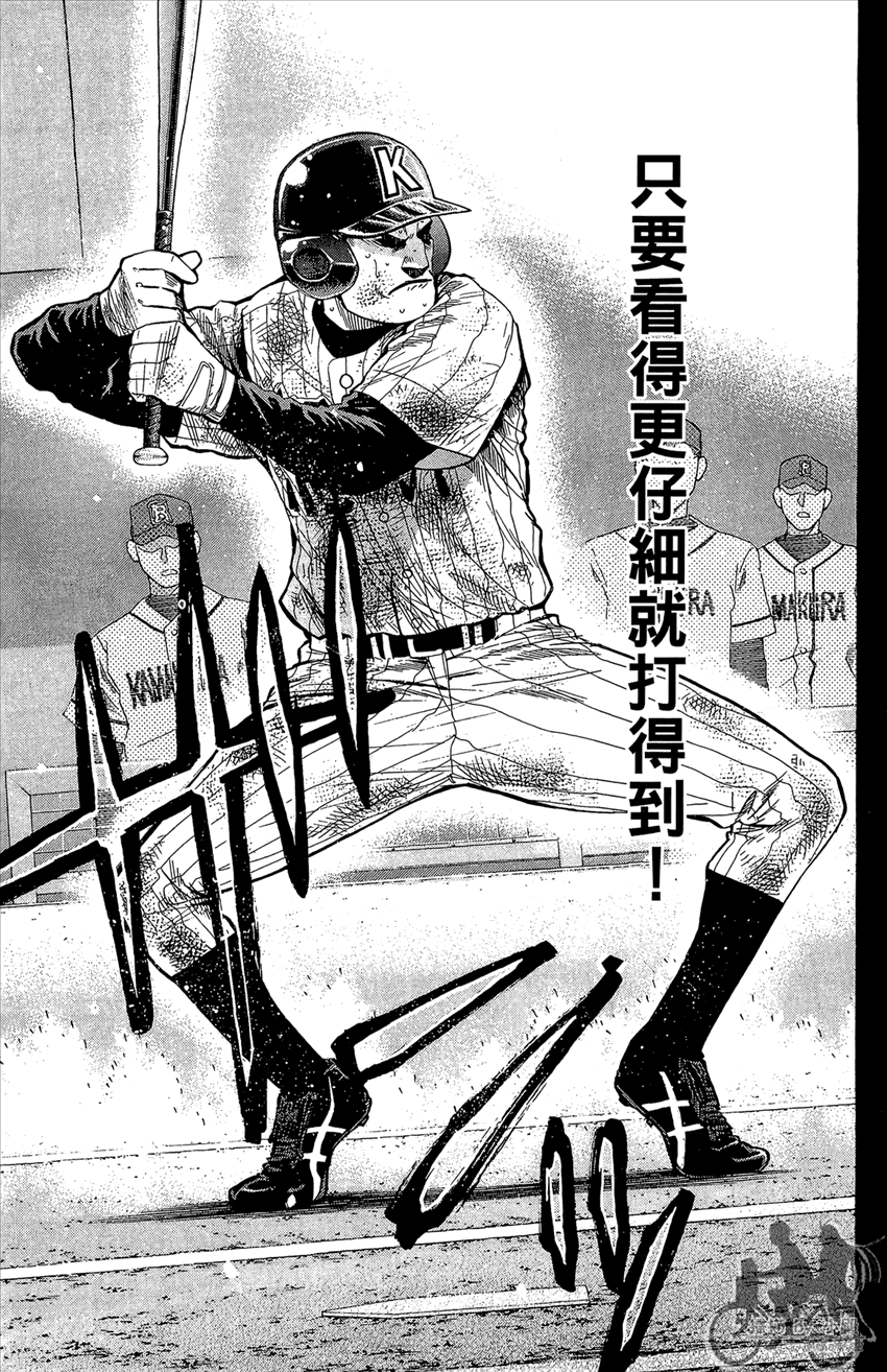 新约巨人之星韩漫全集-第18卷无删减无遮挡章节图片 