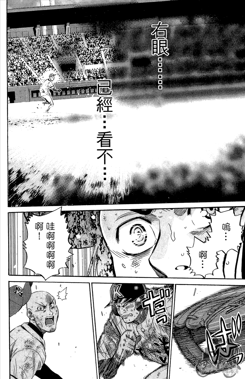 新约巨人之星韩漫全集-第18卷无删减无遮挡章节图片 