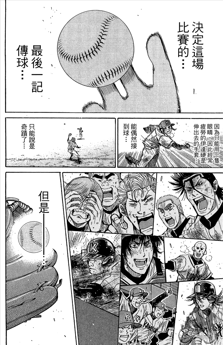 新约巨人之星韩漫全集-第18卷无删减无遮挡章节图片 