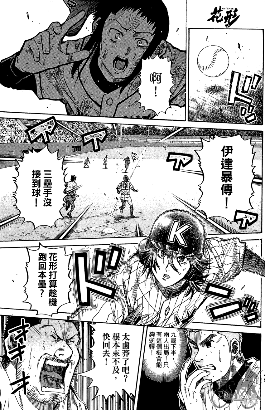 新约巨人之星韩漫全集-第18卷无删减无遮挡章节图片 