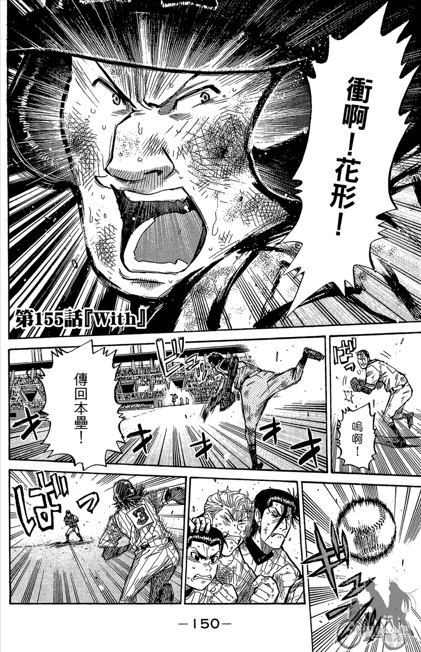 新约巨人之星韩漫全集-第18卷无删减无遮挡章节图片 