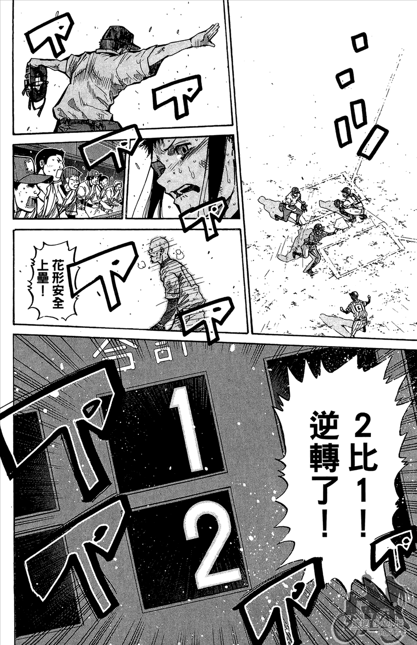 新约巨人之星韩漫全集-第18卷无删减无遮挡章节图片 