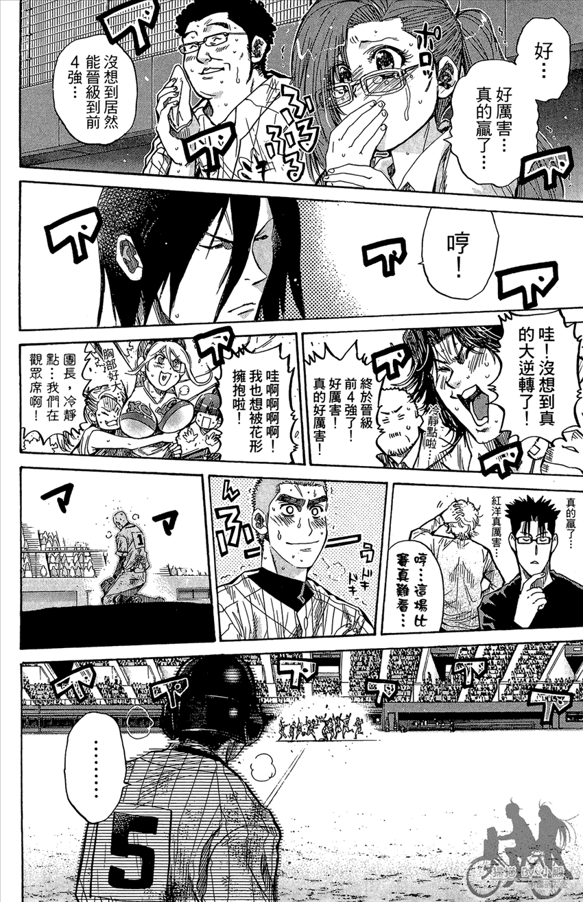 新约巨人之星韩漫全集-第18卷无删减无遮挡章节图片 
