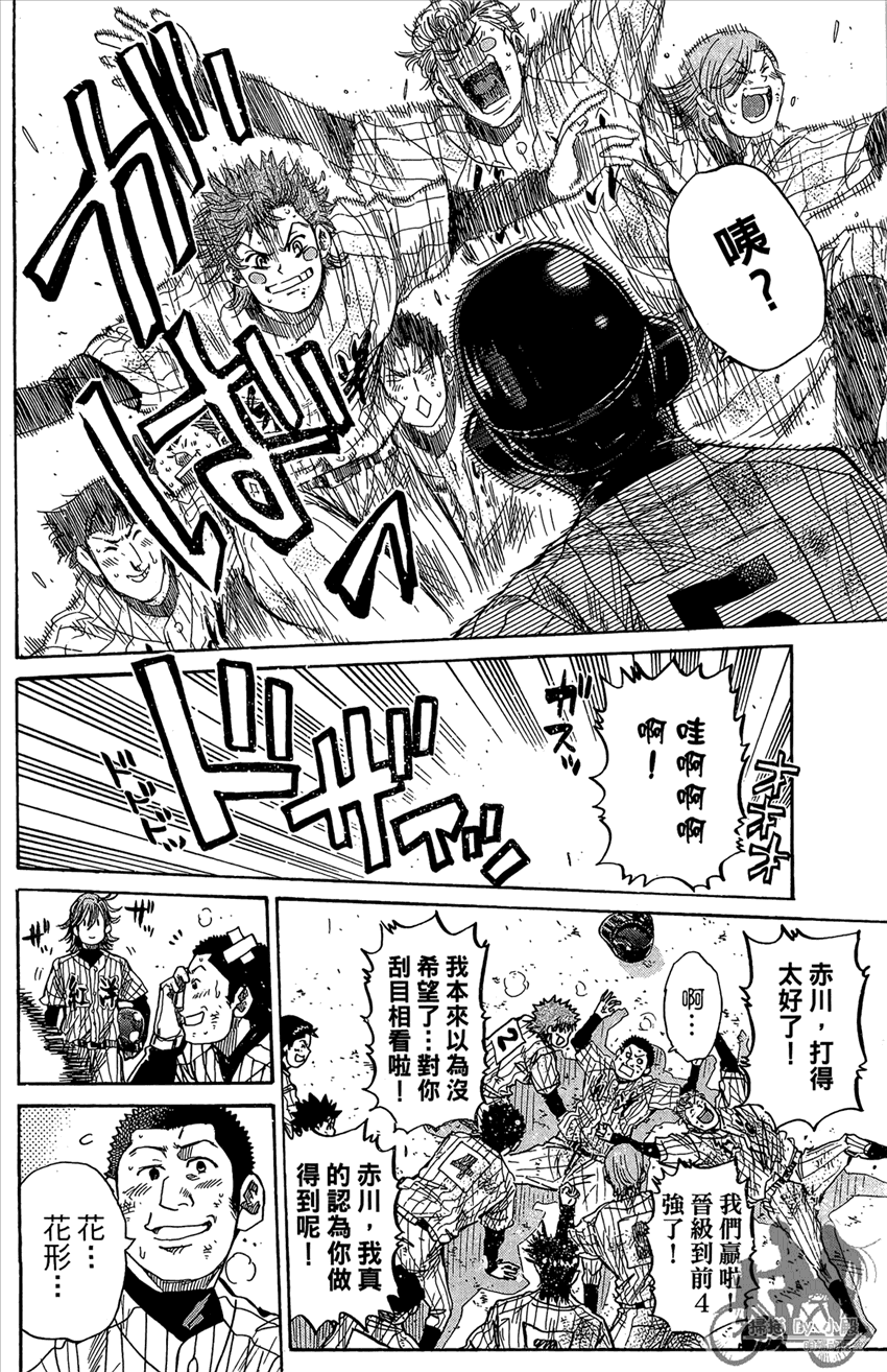 新约巨人之星韩漫全集-第18卷无删减无遮挡章节图片 