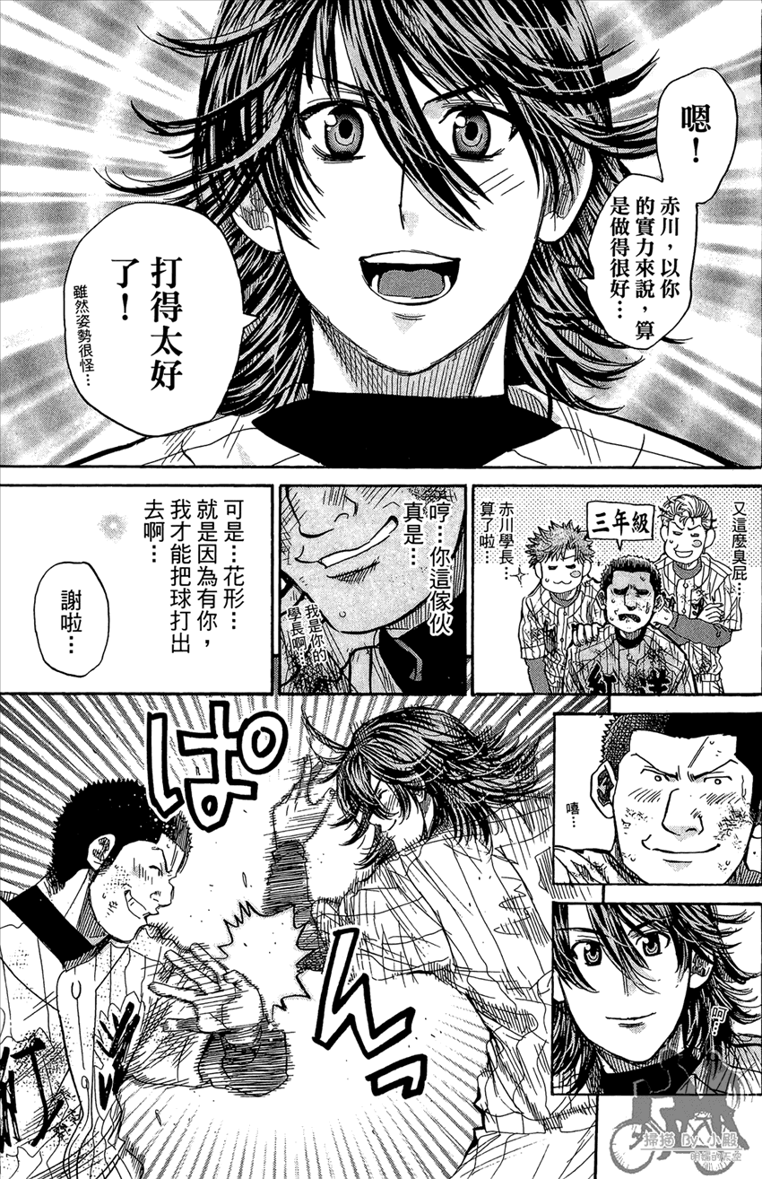 新约巨人之星韩漫全集-第18卷无删减无遮挡章节图片 