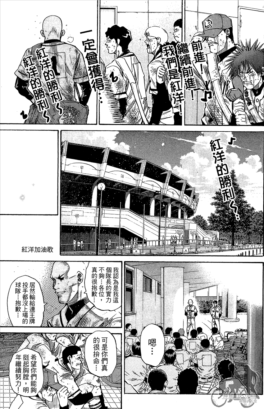 新约巨人之星韩漫全集-第18卷无删减无遮挡章节图片 