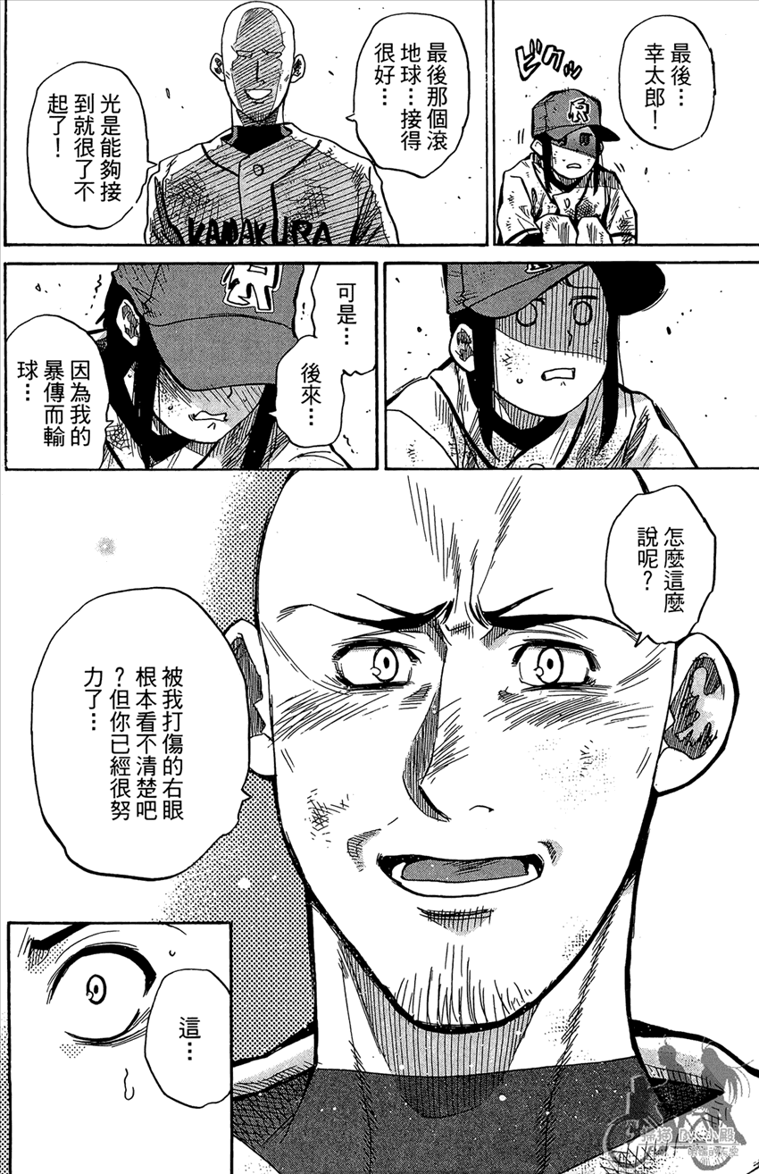 新约巨人之星韩漫全集-第18卷无删减无遮挡章节图片 