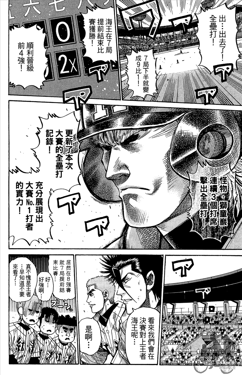 新约巨人之星韩漫全集-第18卷无删减无遮挡章节图片 
