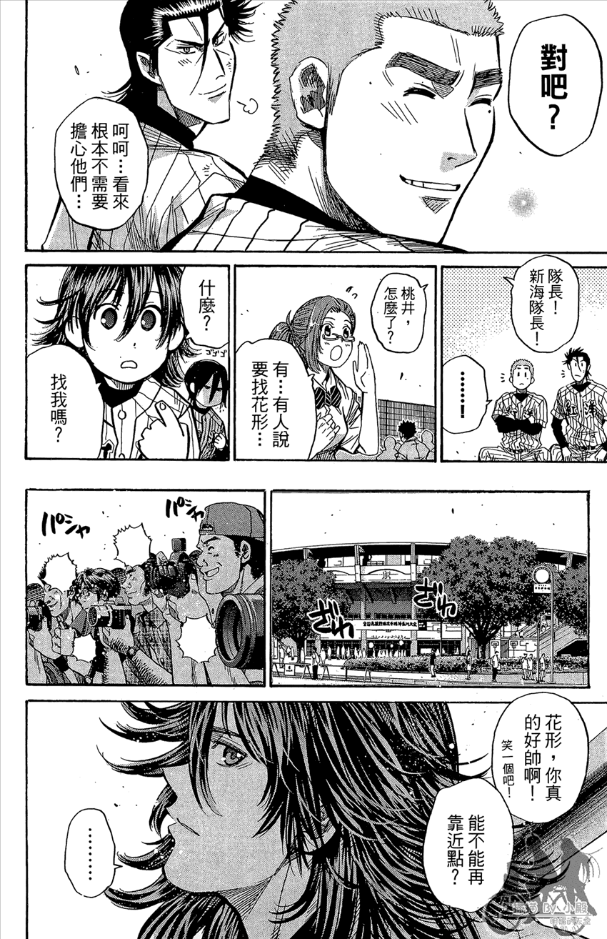 新约巨人之星韩漫全集-第18卷无删减无遮挡章节图片 