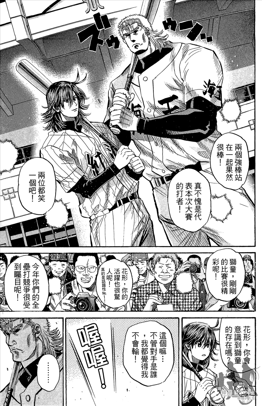 新约巨人之星韩漫全集-第18卷无删减无遮挡章节图片 