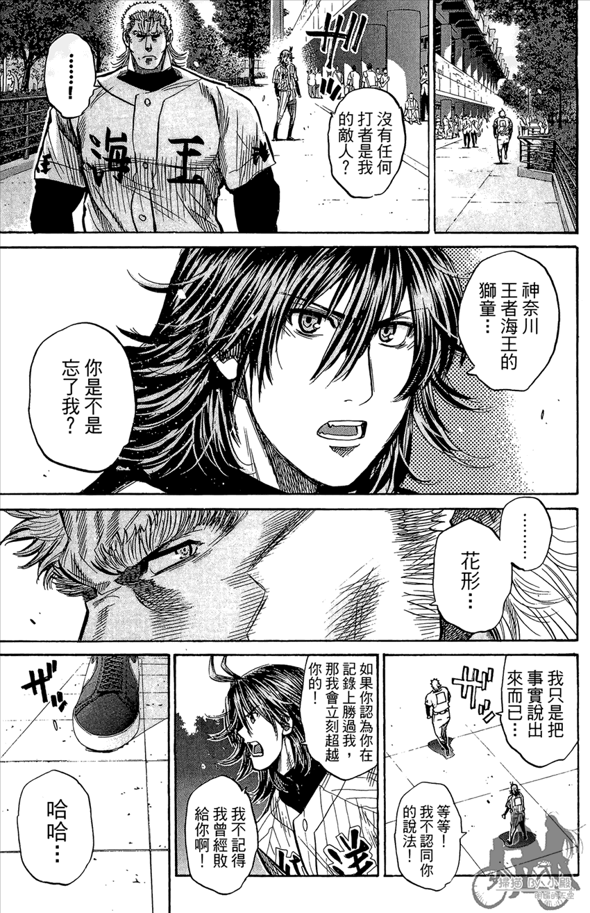 新约巨人之星韩漫全集-第18卷无删减无遮挡章节图片 