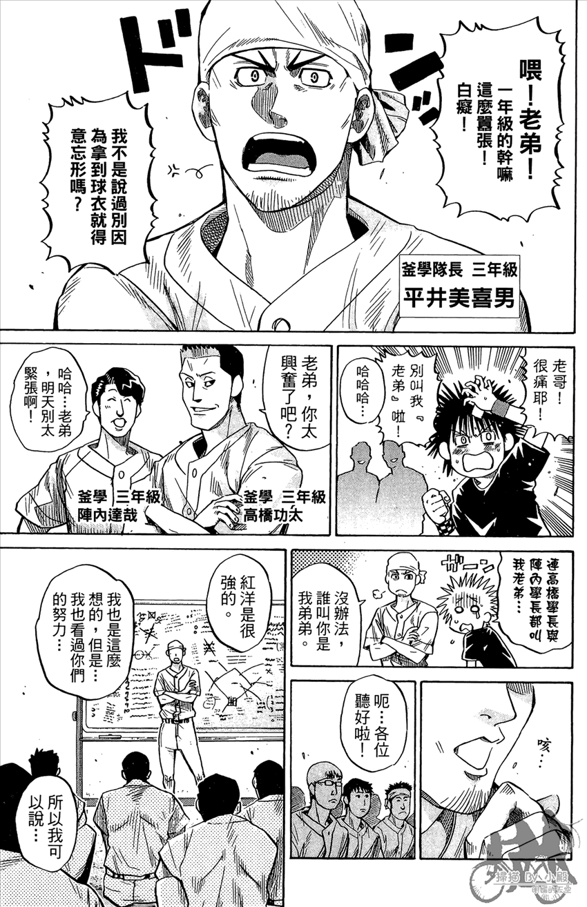 新约巨人之星韩漫全集-第18卷无删减无遮挡章节图片 