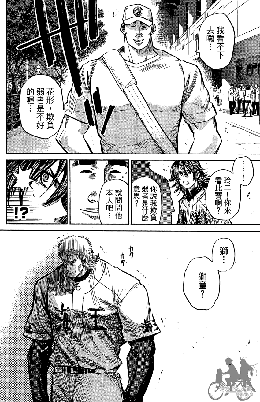 新约巨人之星韩漫全集-第18卷无删减无遮挡章节图片 