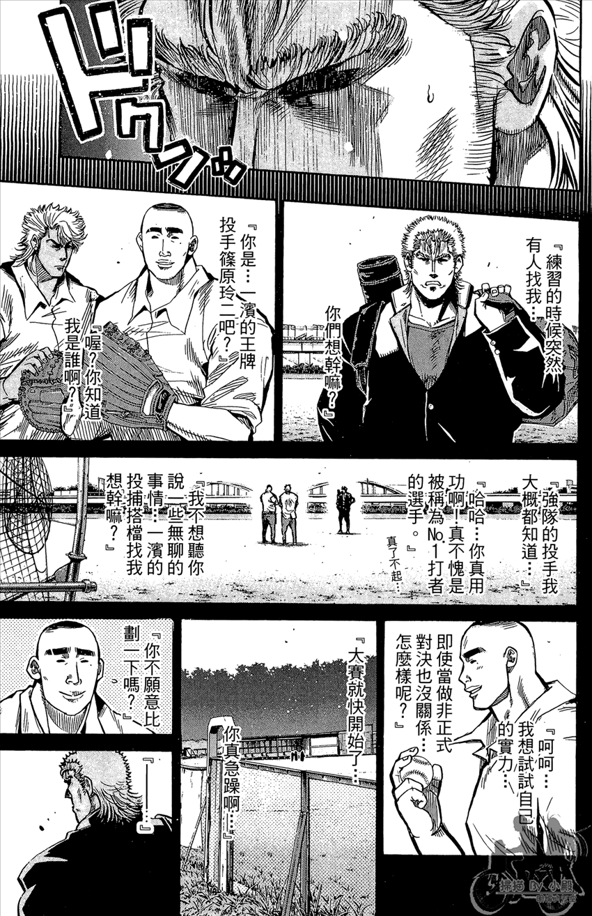 新约巨人之星韩漫全集-第18卷无删减无遮挡章节图片 
