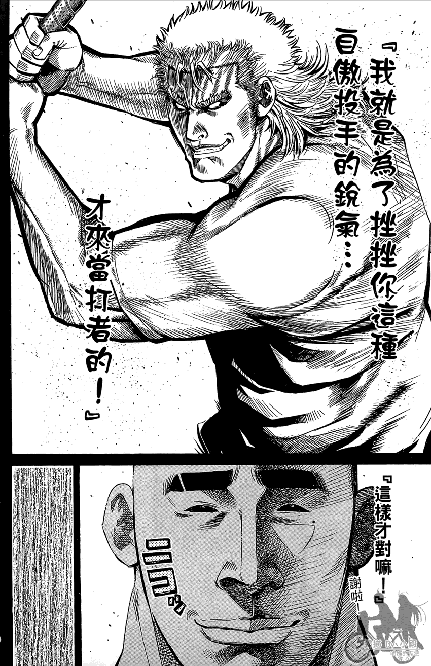 新约巨人之星韩漫全集-第18卷无删减无遮挡章节图片 