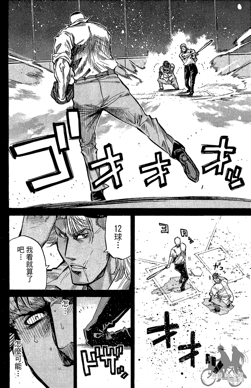 新约巨人之星韩漫全集-第18卷无删减无遮挡章节图片 