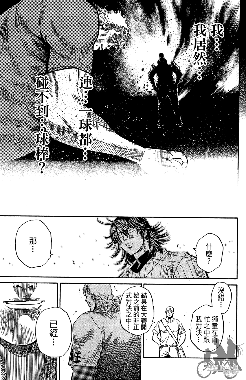 新约巨人之星韩漫全集-第18卷无删减无遮挡章节图片 
