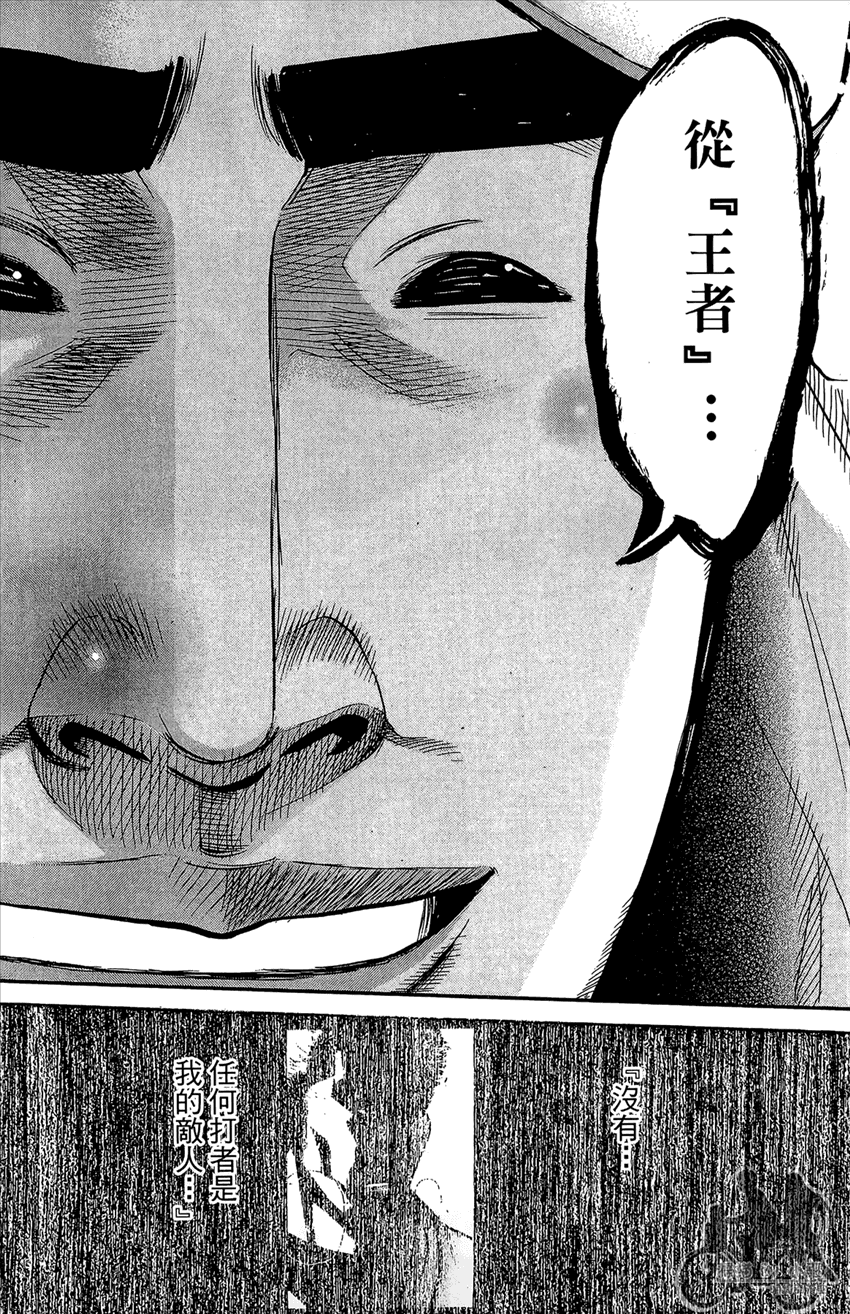 新约巨人之星韩漫全集-第18卷无删减无遮挡章节图片 