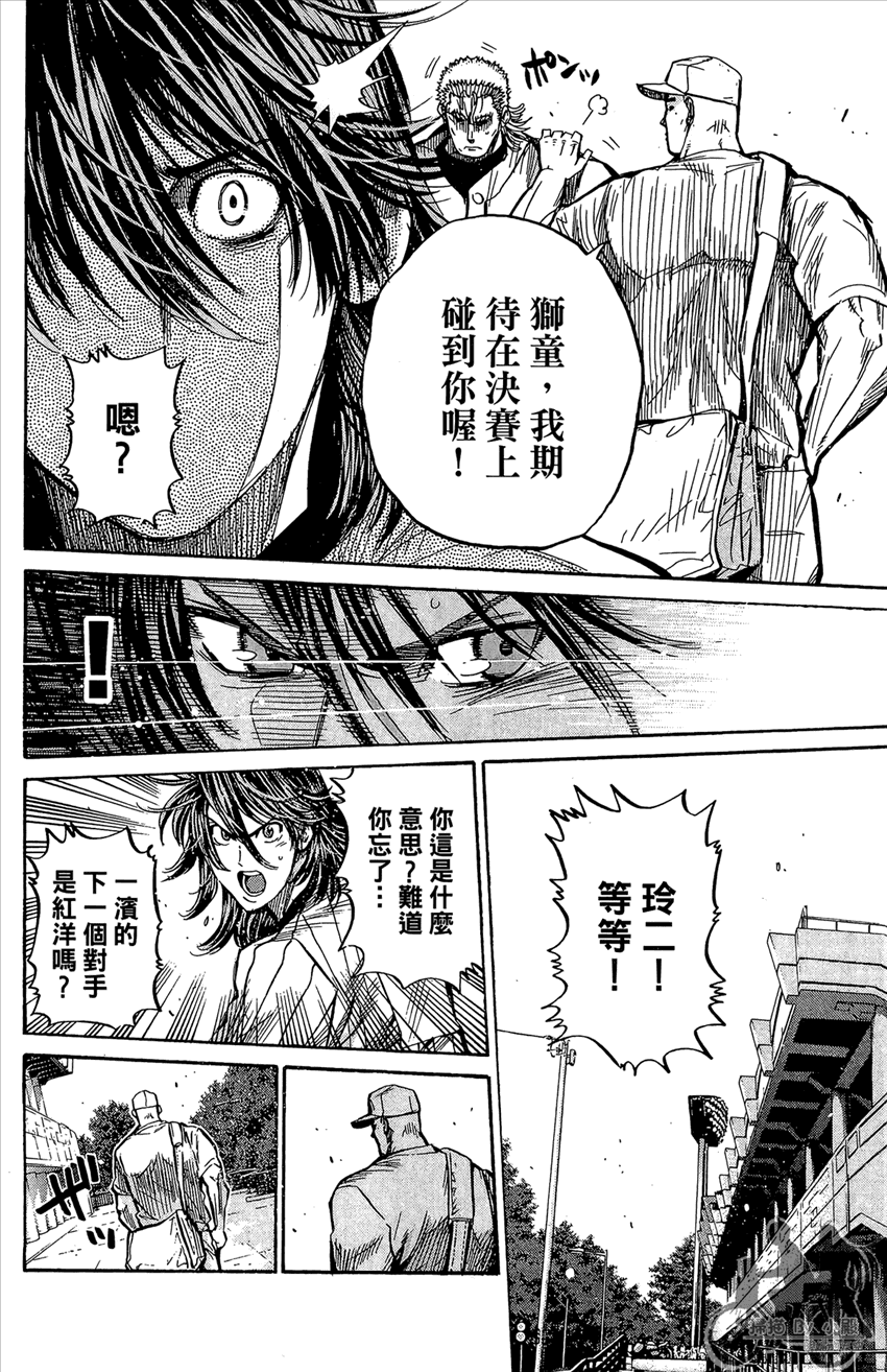 新约巨人之星韩漫全集-第18卷无删减无遮挡章节图片 