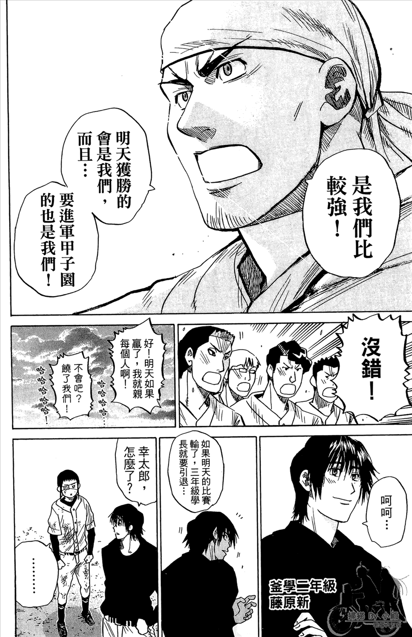 新约巨人之星韩漫全集-第18卷无删减无遮挡章节图片 