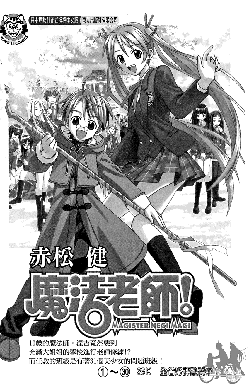 新约巨人之星韩漫全集-第18卷无删减无遮挡章节图片 