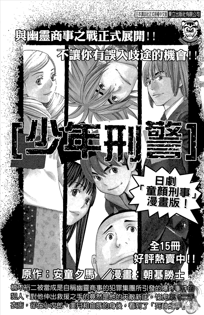 新约巨人之星韩漫全集-第18卷无删减无遮挡章节图片 