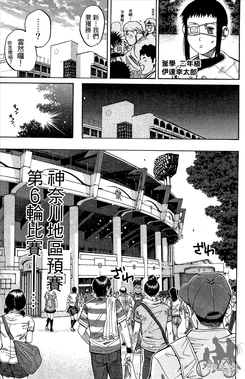 新约巨人之星韩漫全集-第18卷无删减无遮挡章节图片 