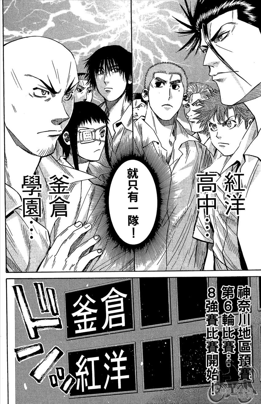 新约巨人之星韩漫全集-第18卷无删减无遮挡章节图片 