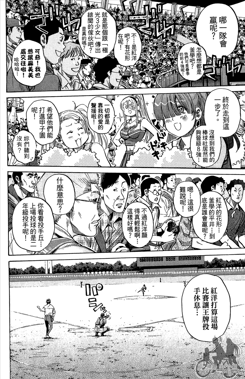 新约巨人之星韩漫全集-第18卷无删减无遮挡章节图片 