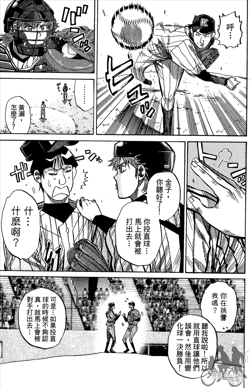 新约巨人之星韩漫全集-第18卷无删减无遮挡章节图片 