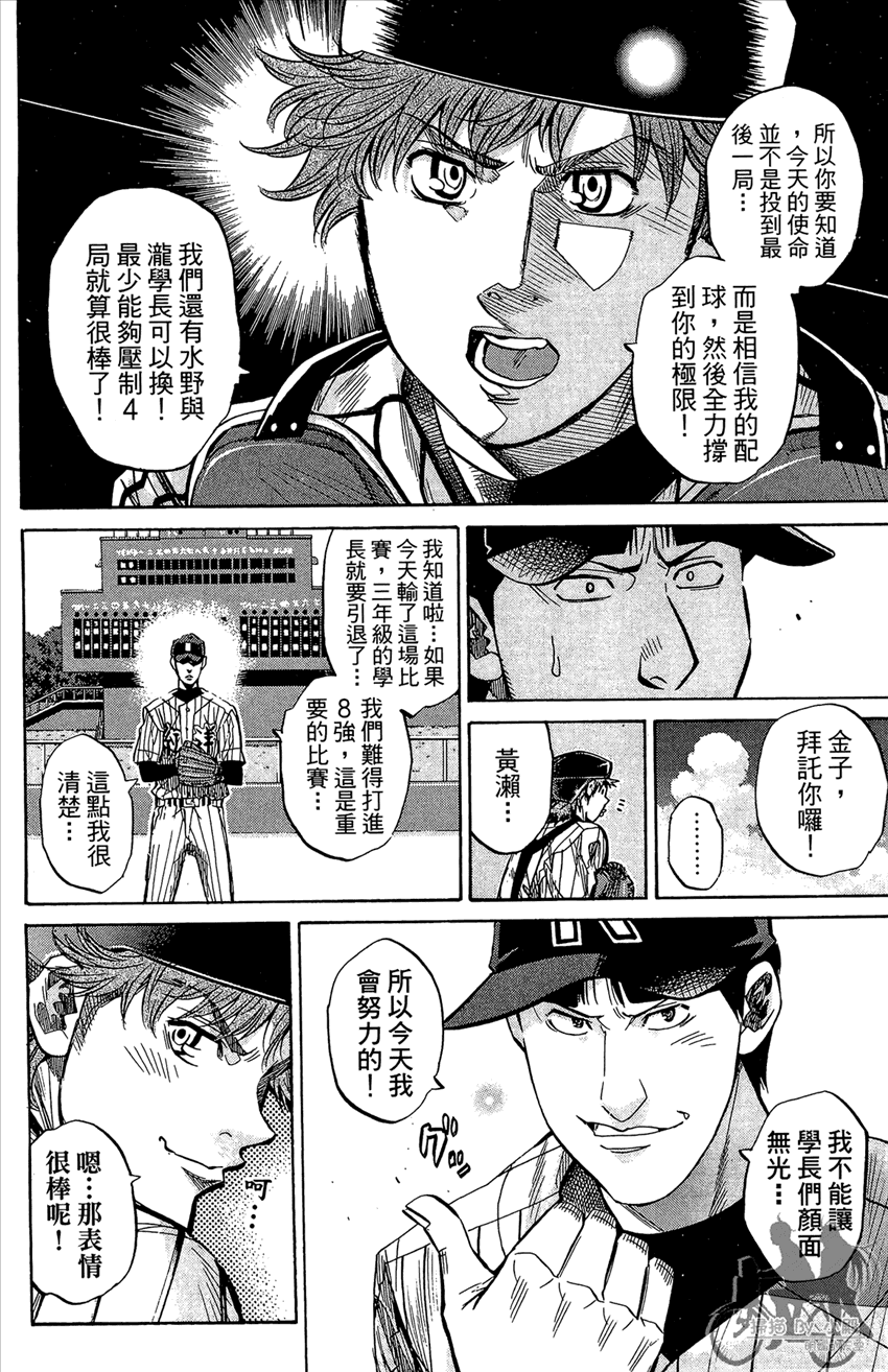 新约巨人之星韩漫全集-第18卷无删减无遮挡章节图片 