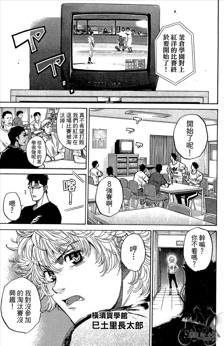 新约巨人之星韩漫全集-第18卷无删减无遮挡章节图片 