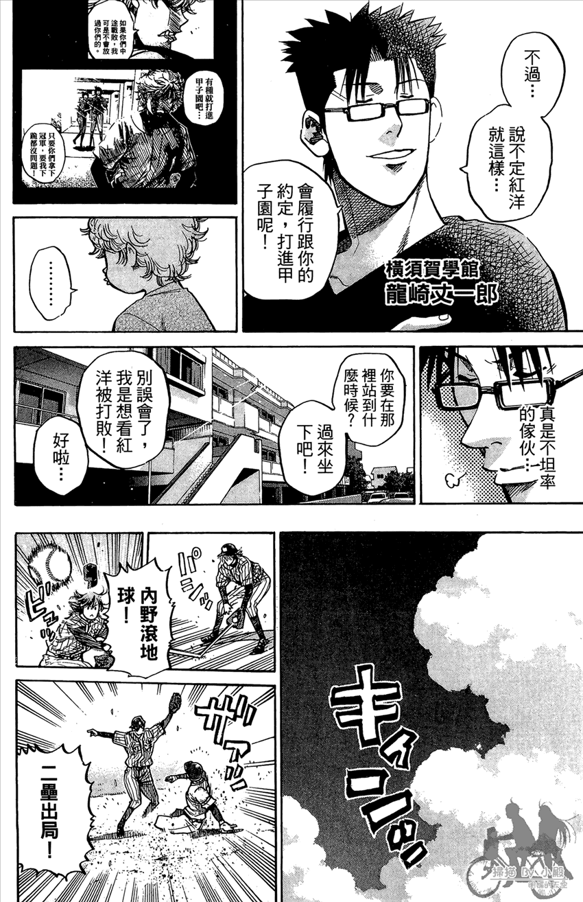 新约巨人之星韩漫全集-第18卷无删减无遮挡章节图片 
