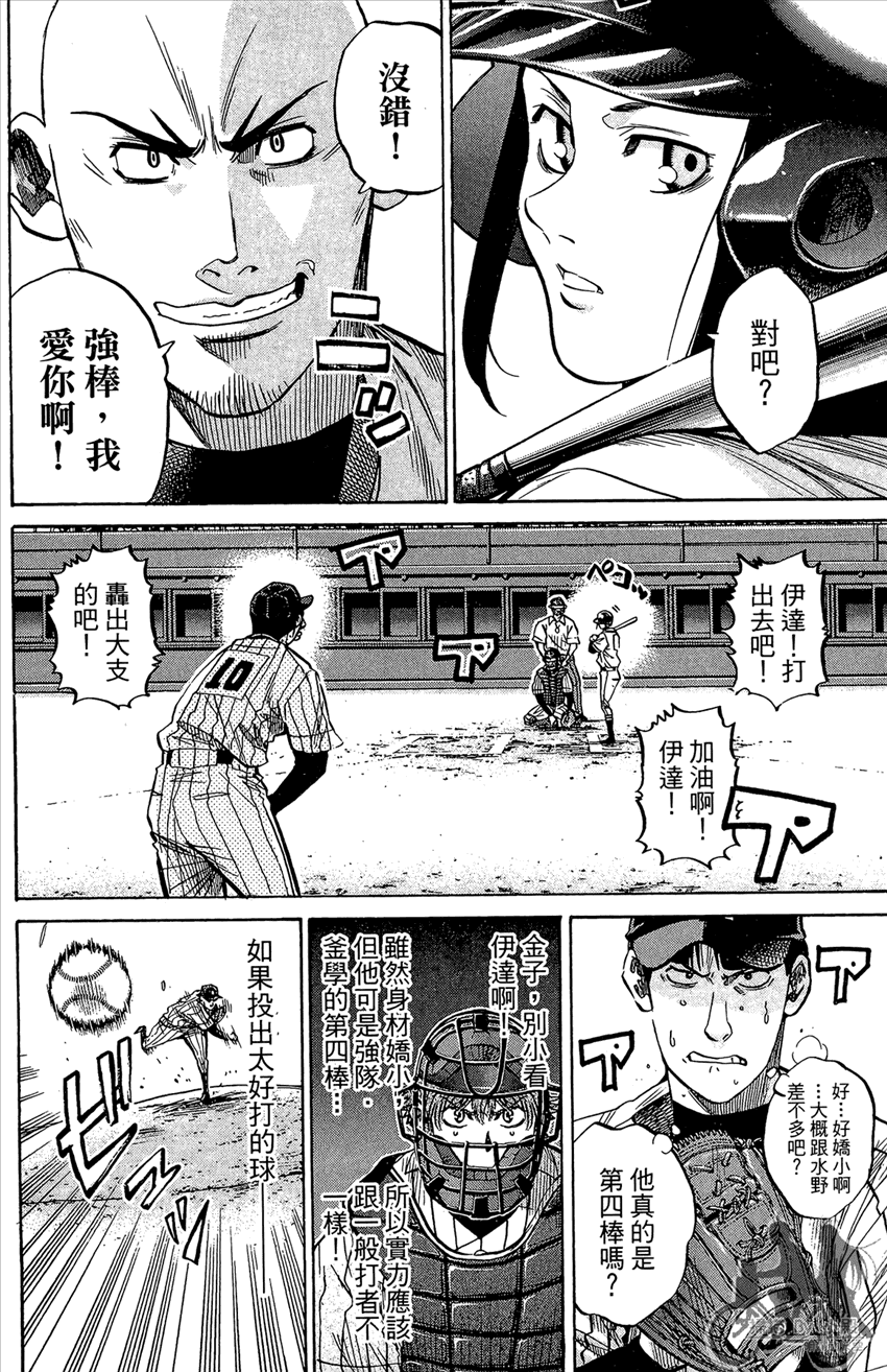 新约巨人之星韩漫全集-第18卷无删减无遮挡章节图片 
