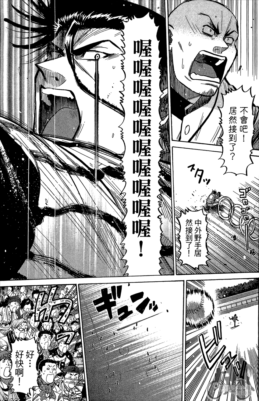 新约巨人之星韩漫全集-第18卷无删减无遮挡章节图片 