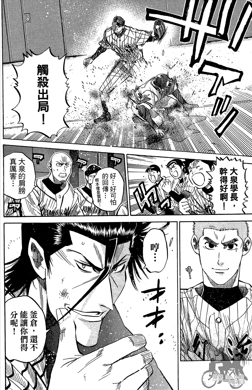 新约巨人之星韩漫全集-第18卷无删减无遮挡章节图片 