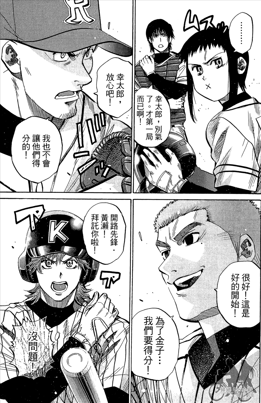 新约巨人之星韩漫全集-第18卷无删减无遮挡章节图片 