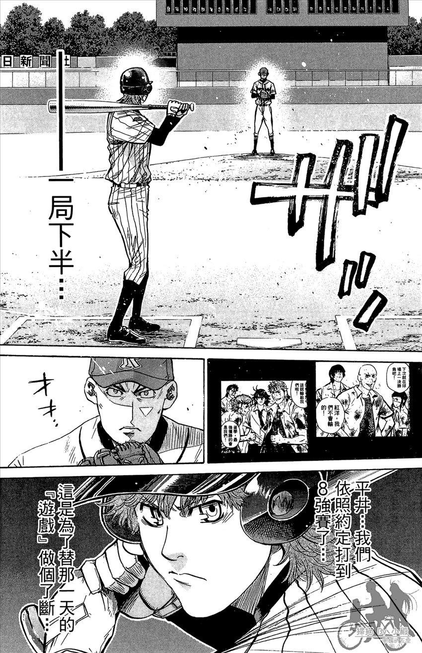 新约巨人之星韩漫全集-第18卷无删减无遮挡章节图片 