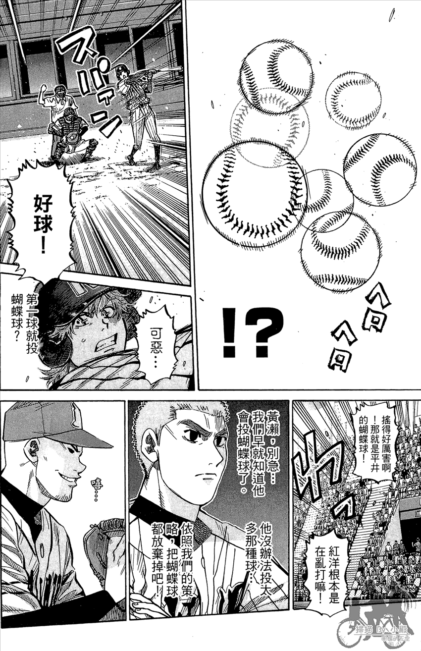 新约巨人之星韩漫全集-第18卷无删减无遮挡章节图片 