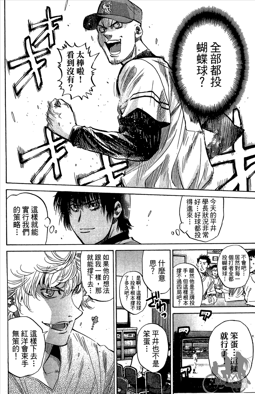 新约巨人之星韩漫全集-第18卷无删减无遮挡章节图片 