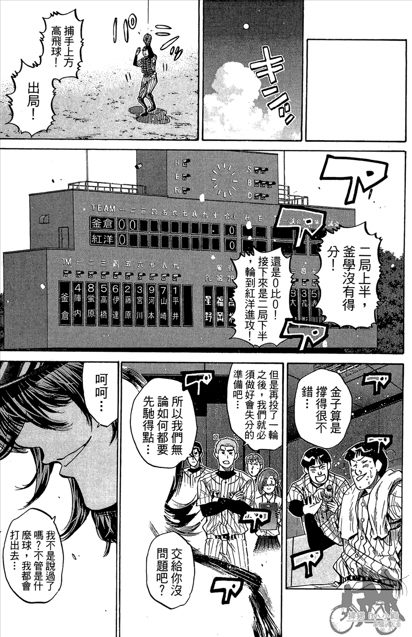 新约巨人之星韩漫全集-第18卷无删减无遮挡章节图片 
